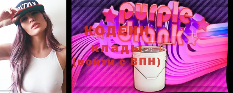 Кодеиновый сироп Lean напиток Lean (лин) Асбест