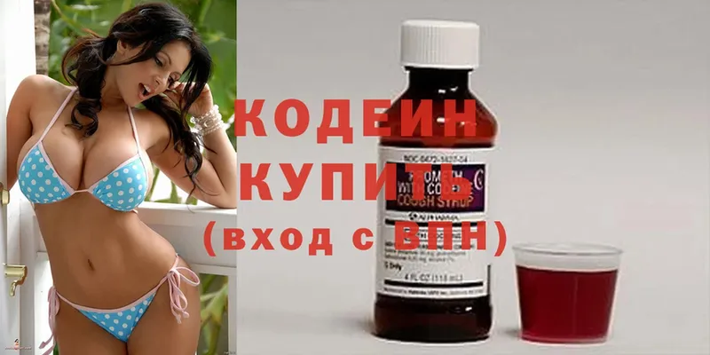 Кодеиновый сироп Lean напиток Lean (лин)  Асбест 