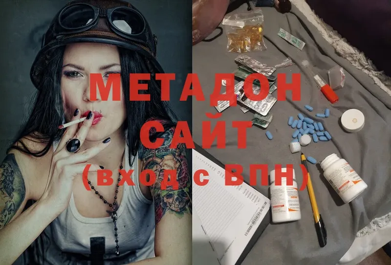 МЕТАДОН methadone  mega ONION  Асбест 